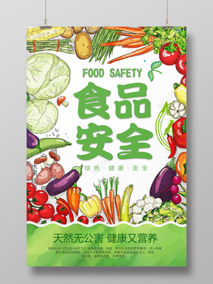 天然無公害營養蔬菜，遠離化工產品，享受健康生活